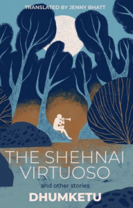 Cover of The Shehnai Virtuoso by Dhumketu, featuring a white silhouette playing a trumpet against gold, blue, and dark blue trees.