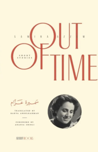 Cover of Out of Time by Samira Azzam featuring red text on a cream background with a circular photograph of a woman's face.