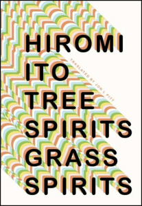 Cover of Tree Spirits Grass Spirits by Hiromi Ito, featuring the title in black text against repeating yellow, orange, green, and blue shapes.