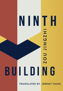 Ninth Building by Zou Jingzhi featuring a rectangular white block split in two against a yellow dotted background.